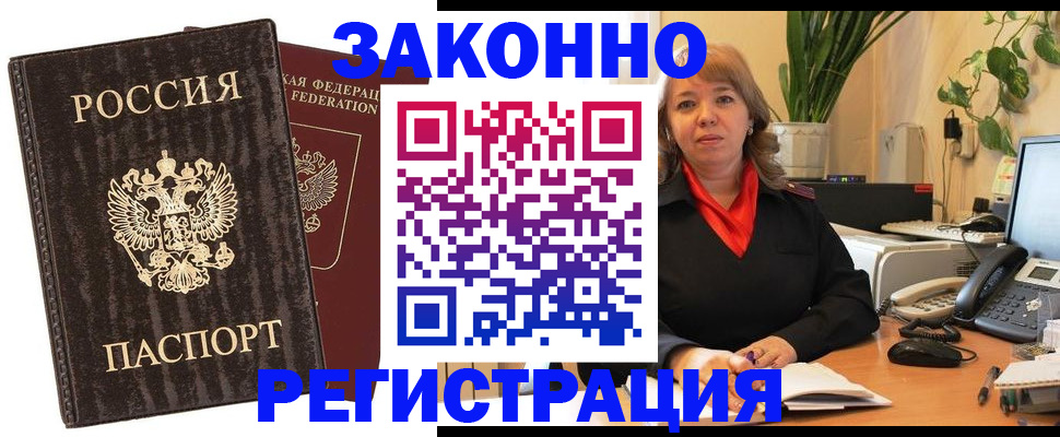 регистрация для дет. сада в Шимановске