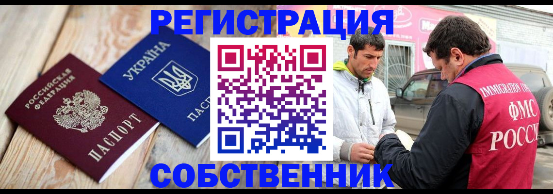 где прописаться в Шимановске