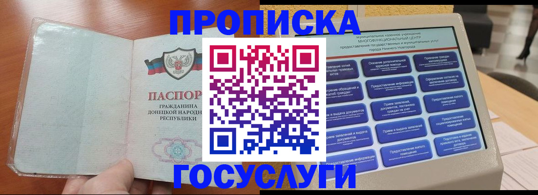 временная регистрация поиск в Шимановске